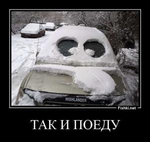 Автомобильные демотиваторы часть 142)