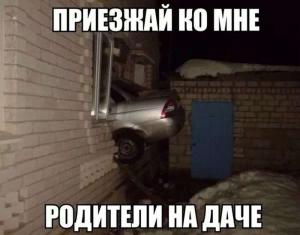 Автомобильные демотиваторы часть 142)