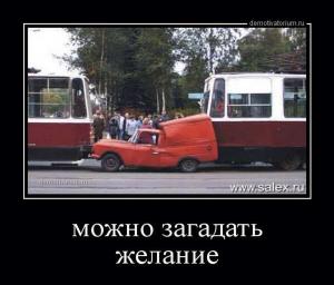 Автомобильные демотиваторы часть 143)