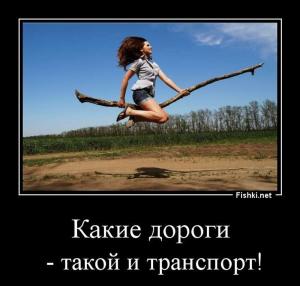 Автомобильные демотиваторы часть 143)
