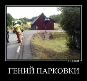 Автомобильные демотиваторы часть 143)