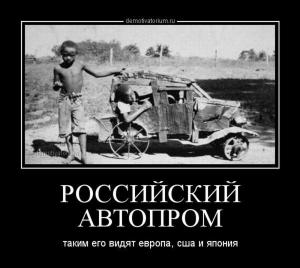 Автомобильные демотиваторы часть 143)