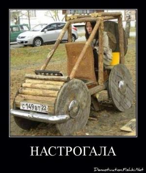 Автомобильные демотиваторы часть 144)