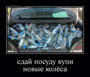 Автомобильные демотиваторы часть 144)