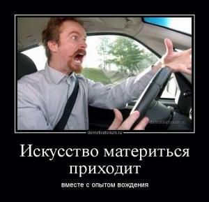 Автомобильные демотиваторы часть 145)