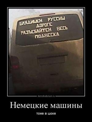 Автомобильные демотиваторы часть 146)
