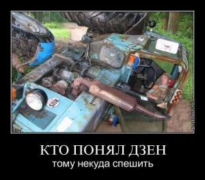 Автомобильные демотиваторы часть 146)