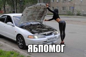 Автомобильные демотиваторы часть 146)