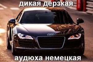 Автомобильные демотиваторы часть 146)