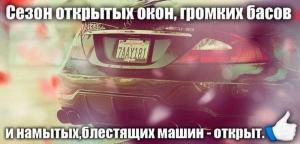 Автомобильные демотиваторы часть 147)