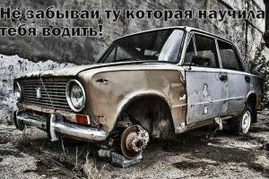 Автомобильные демотиваторы часть 148)