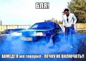 Автомобильные демотиваторы часть 148)
