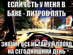 Автомобильные демотиваторы часть 149)