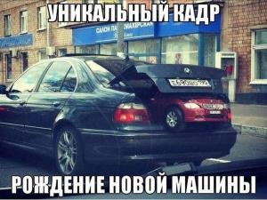 Автомобильные демотиваторы часть 149)