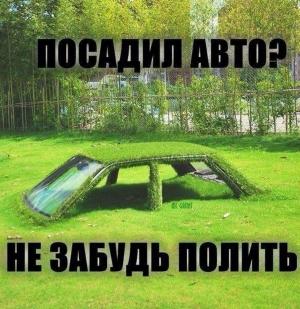 Автомобильные демотиваторы часть 149)