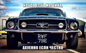 Автомобильные демотиваторы часть 150)