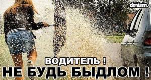 Автомобильные демотиваторы часть 150)