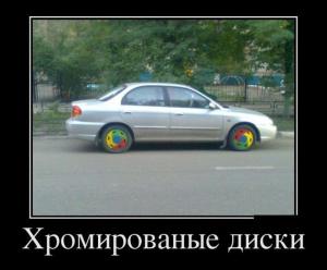 Автомобильные демотиваторы часть 150)