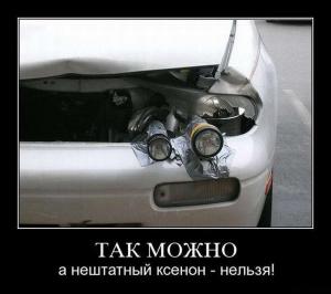 Автомобильные демотиваторы часть 150)