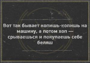 Автомобильные демотиваторы часть 150)