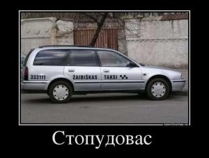 Автомобильные демотиваторы часть 151)