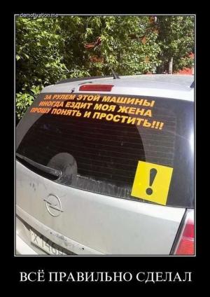 Автомобильные демотиваторы часть 151)