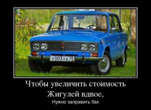 Автомобильные демотиваторы часть 151)