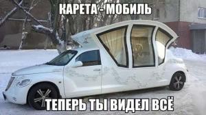 Автомобильные демотиваторы часть 151)