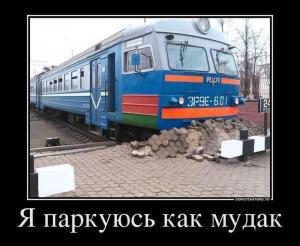 Автомобильные демотиваторы часть 151)