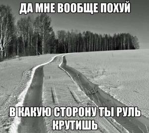 Автомобильные демотиваторы часть 152)