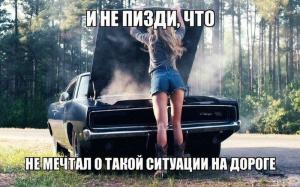 Автомобильные демотиваторы часть 152)