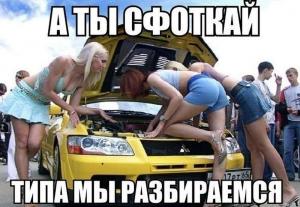 Автомобильные демотиваторы (часть 153)