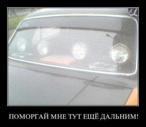 Автомобильные демотиваторы часть 153)