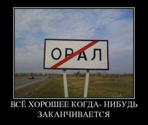 Автомобильные демотиваторы часть 153)