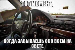 Автомобильные демотиваторы часть 153)