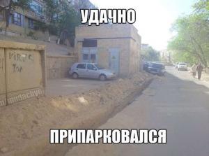 Автомобильные демотиваторы часть 154)