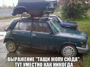 Автомобильные демотиваторы часть 154)