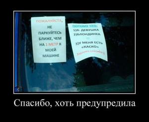 Автомобильные демотиваторы часть 155)