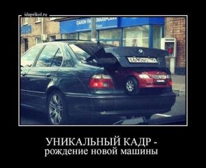 Автомобильные демотиваторы часть 155)