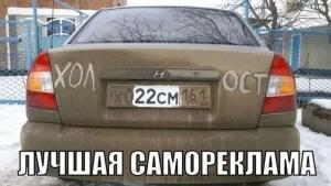 Автомобильные демотиваторы часть 155)