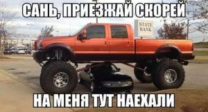 Автомобильные демотиваторы часть 155)