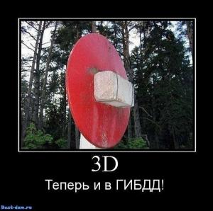 Автомобильные демотиваторы часть 155)