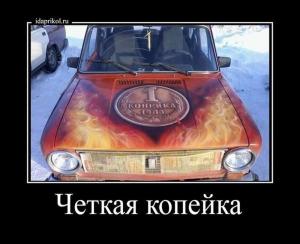 Автомобильные демотиваторы часть 156)
