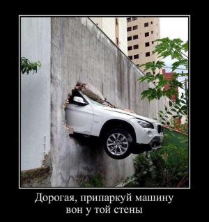 Автомобильные демотиваторы часть 156)