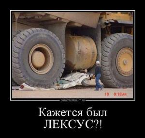 Автомобильные демотиваторы часть 156)