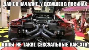 Автомобильные демотиваторы часть 156)