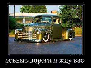 Автомобильные демотиваторы часть 157)