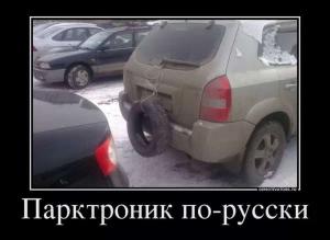 Автомобильные демотиваторы часть 157)