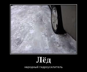 Автомобильные демотиваторы часть 157)