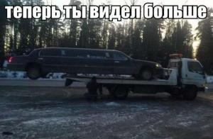 Автомобильные демотиваторы часть 157)